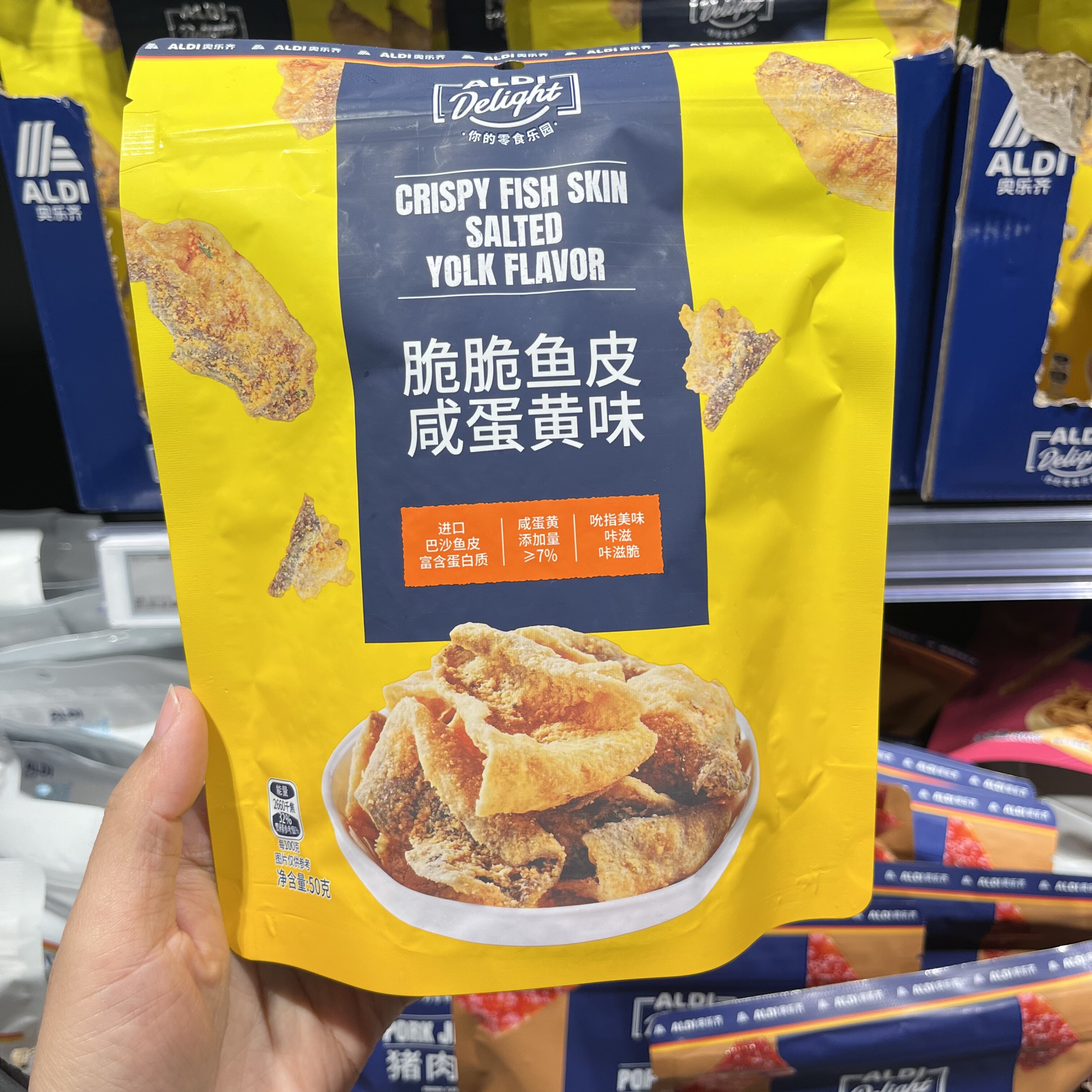 上海奥乐齐ALDI超市代购 脆脆鱼皮咸蛋黄味50g鲜香酥脆休闲零食