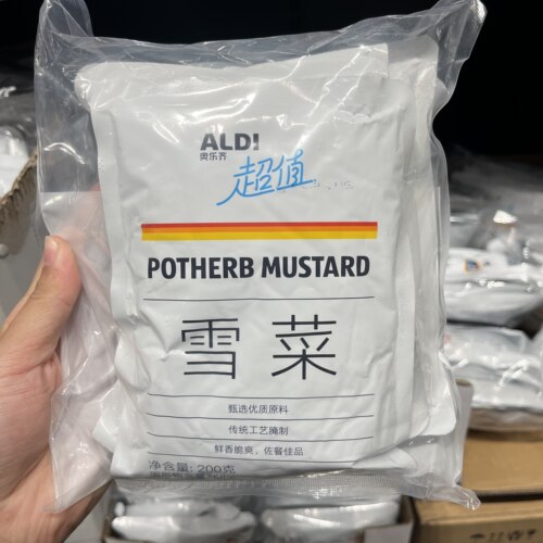 上海奥乐齐ALDI超市代购 超值雪菜实惠5连包200g x 5包 传统工艺