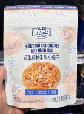 上海奥乐齐ALDI超市代购 花生柿种米果小鱼干130g 炒货及坚果制品