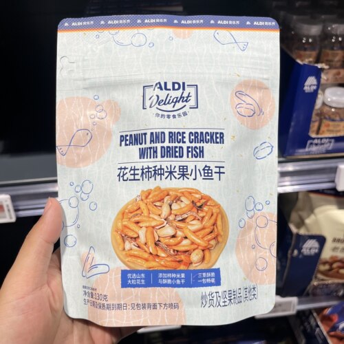 上海奥乐齐ALDI超市代购 花生柿种米果小鱼干130g 炒货及坚果制品