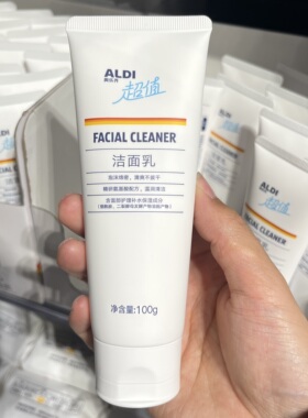上海奥乐齐 ALDI超值洁面乳 100g 洗面奶 氨基酸温润清洁超市代购