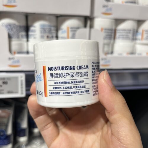 上海奥乐齐ALDI超市现采超值 屏障修复保湿面霜 50g补水滋润乳霜