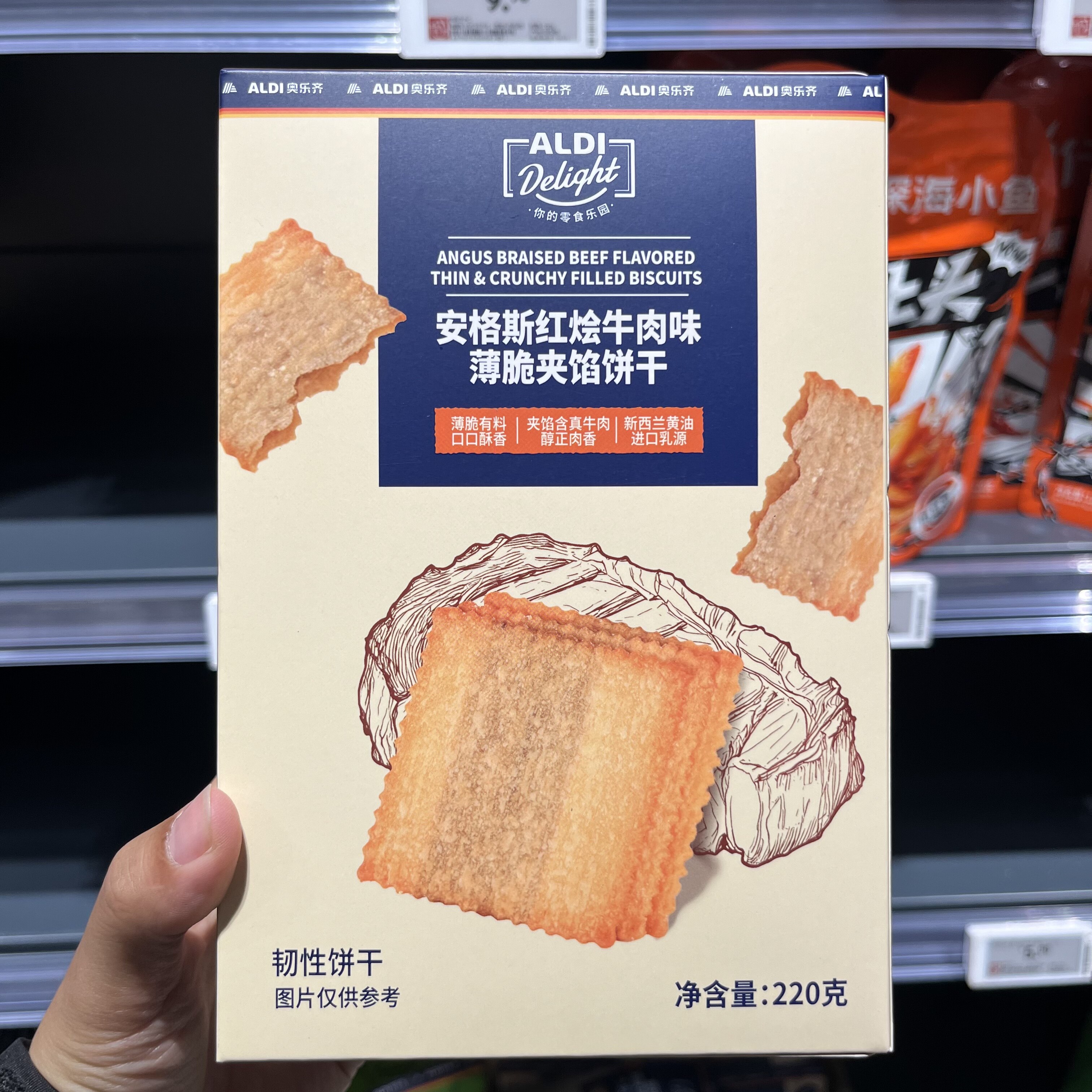 上海奥乐齐ALDI超市代购 安格斯红烩牛肉味薄脆夹馅饼干220g