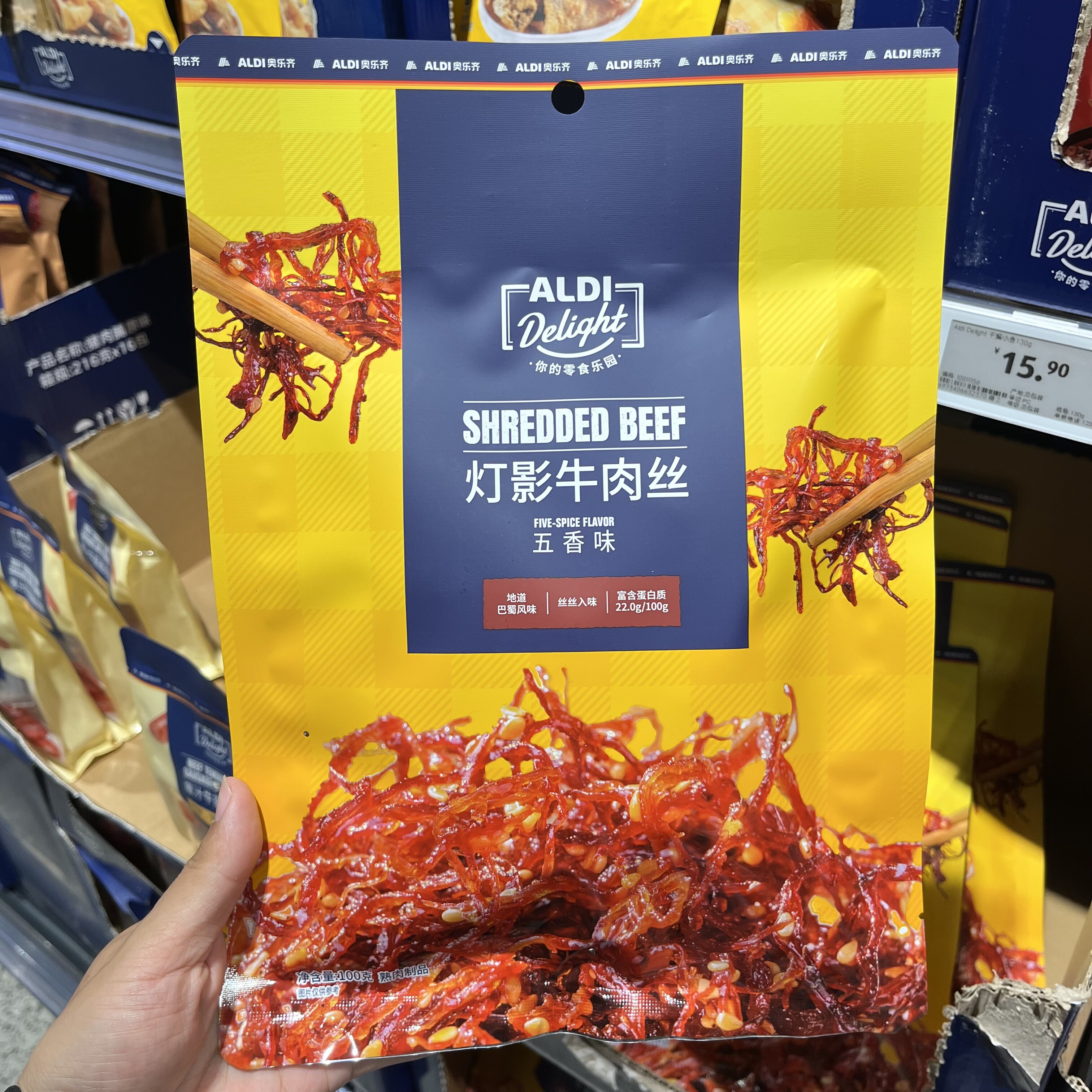 上海奥乐齐ALDI超市代购灯影牛肉丝100g四川风味五香味牛肉干零食