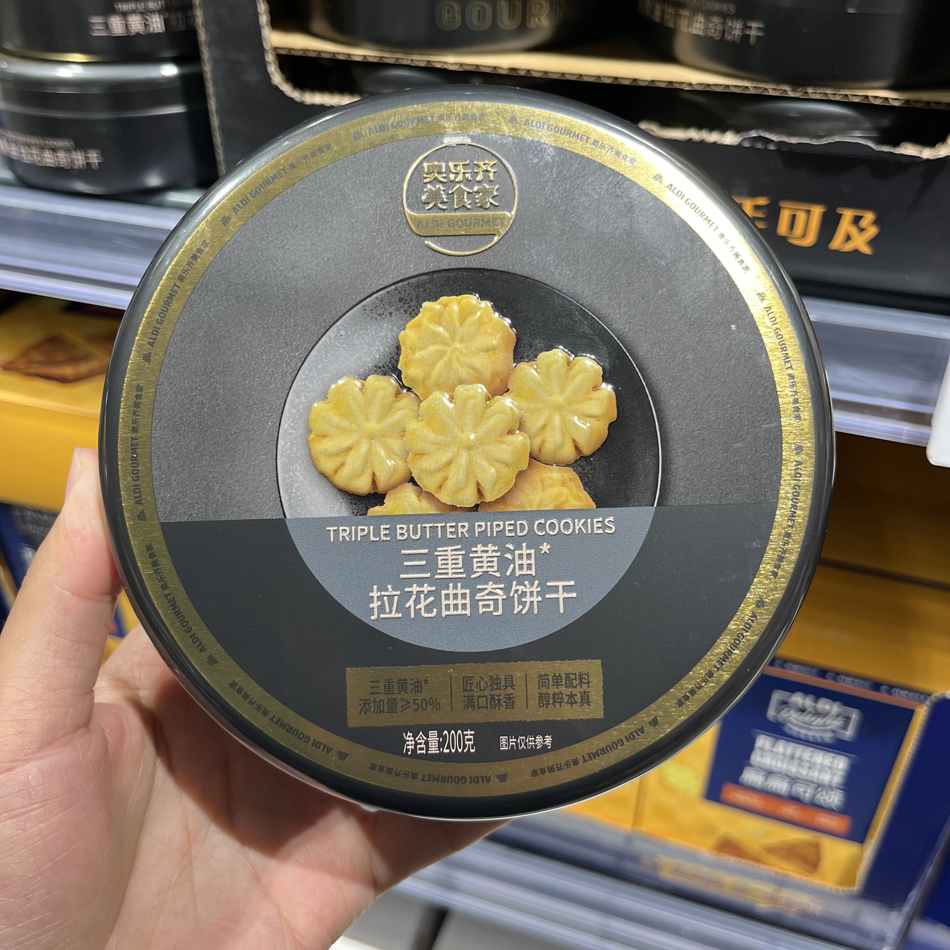 上海奥乐齐ALDI超市代购 三重黄油拉花曲奇饼干200g 满口酥香