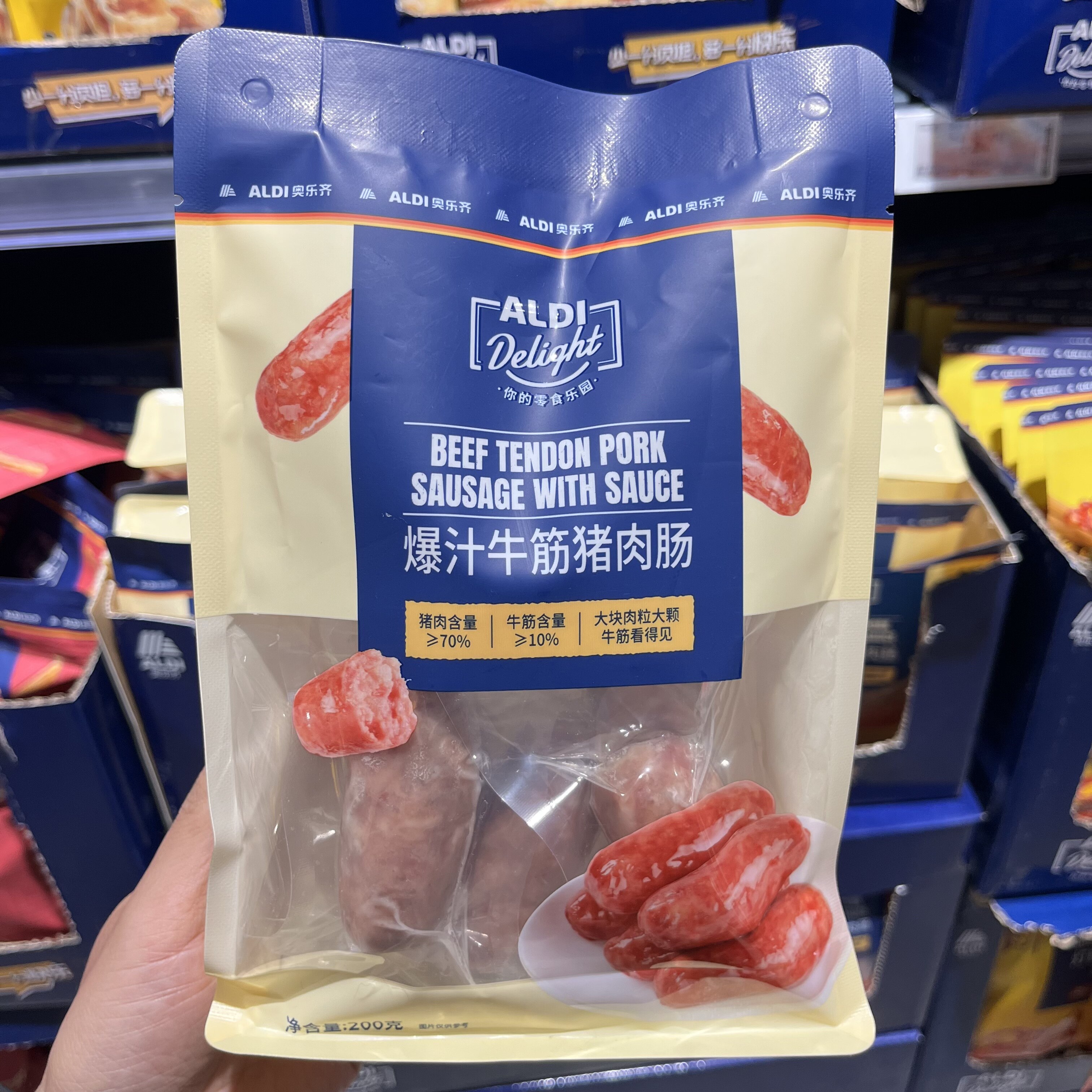 上海奥乐齐ALDI超市代购爆汁牛筋猪肉肠200g开袋即食网红零食香肠