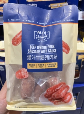 上海奥乐齐ALDI超市代购爆汁牛筋猪肉肠200g开袋即食网红零食香肠