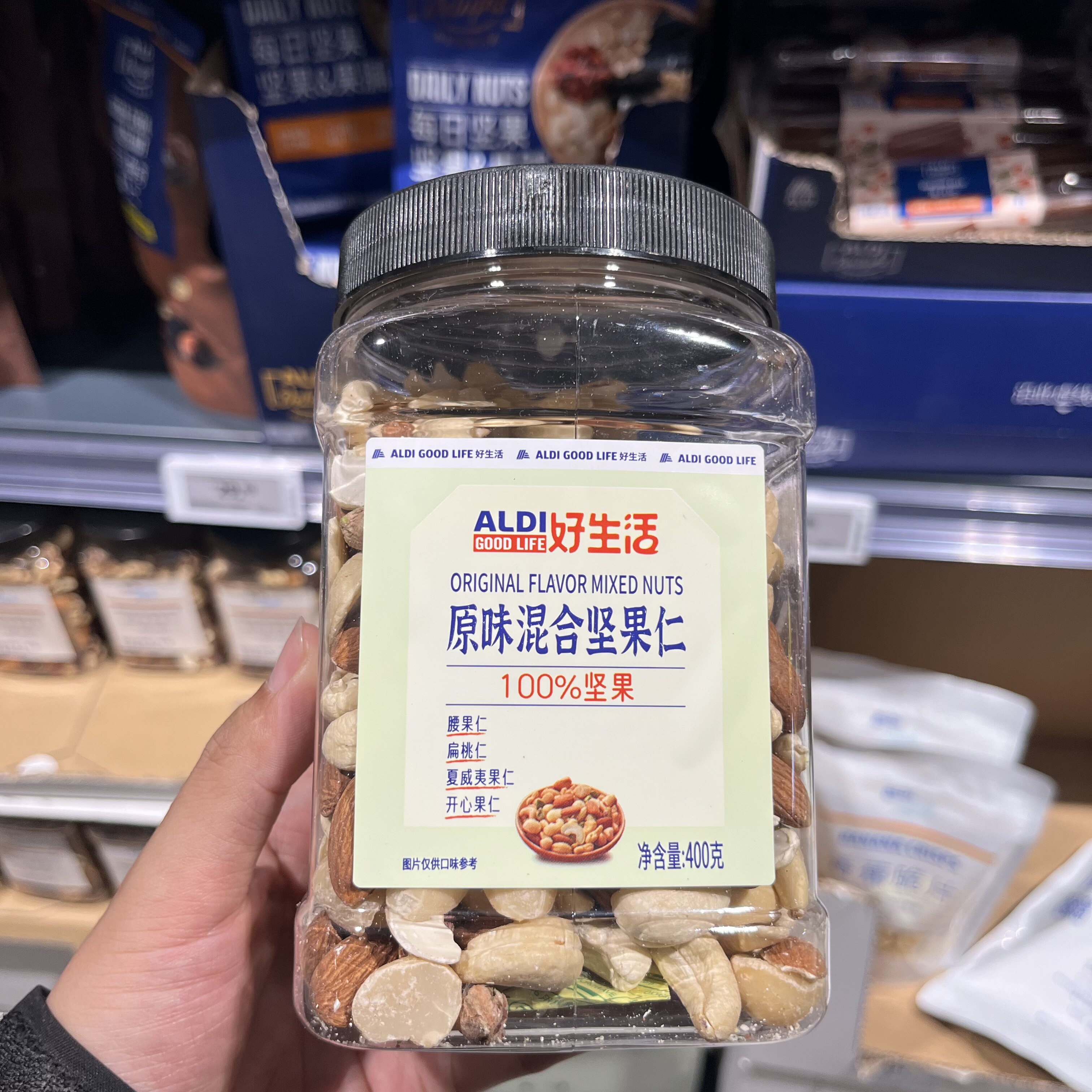 上海奥乐齐ALDI超市代购 好生活原味混合坚果400g果干果仁4种坚果
