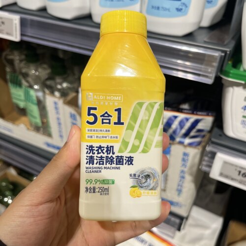 上海奥乐齐ALDI超市代购 5合1洗衣机清洁除菌液 250ml 洗衣机清洁