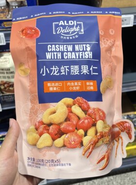 上海奥乐齐ALDI超市代购 小龙虾腰果仁 100g（20g  x 5）休闲零食