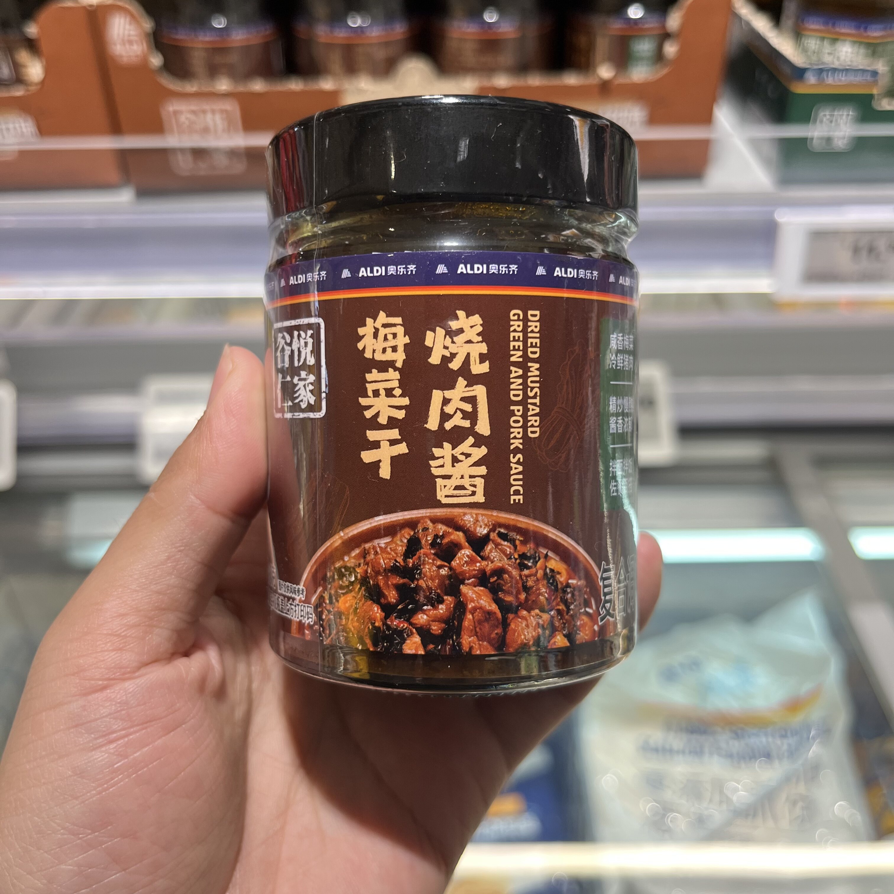上海奥乐齐ALDI超市代购 谷悦仁家梅菜干烧肉酱200g 调味酱拌饭酱