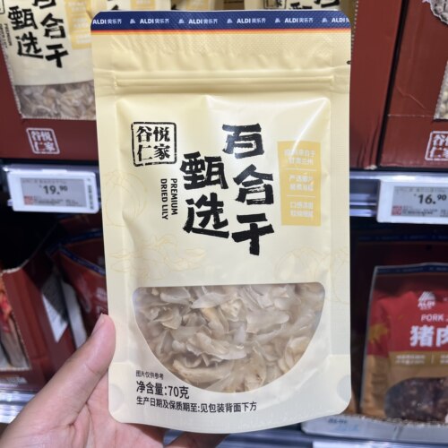 上海奥乐齐ALDI超市代购 谷悦仁家甄选百合干70g煲汤煲粥炒制食材