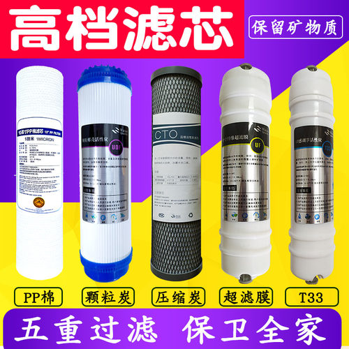 九阳荣事达净水器滤芯超滤机10寸PP棉活性炭通用过滤器滤芯套餐