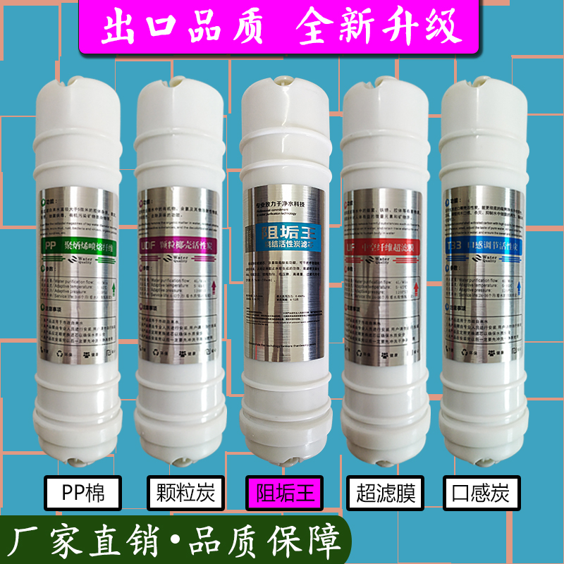 永汇净水器滤芯150A五级超滤直饮水器全套装一体快接滤芯