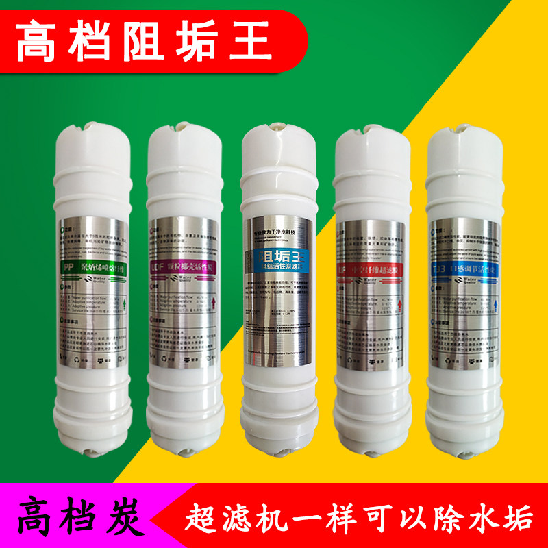欧沃斯尼科净水器滤芯家用十寸PP棉活性炭超滤膜配件五级通用套装