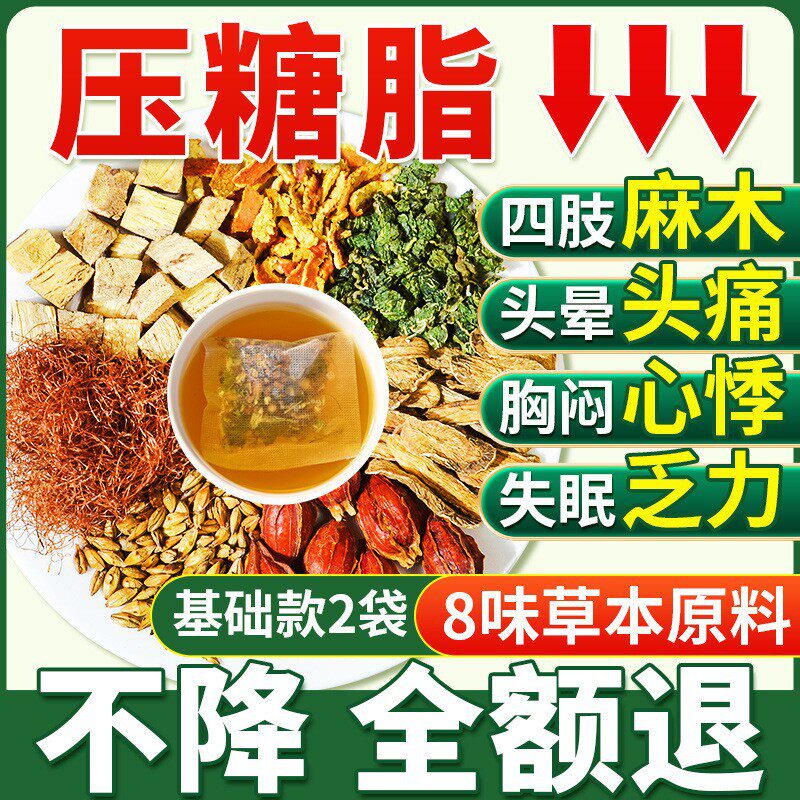 ‮正品青钱柳玉米须桑叶降血糖茶养生茶二型糖尿病高血糖降糖茶苦瓜片干黑苦荞降三高茶血压血糖血脂控血糖第一名血糖高喝的专用茶