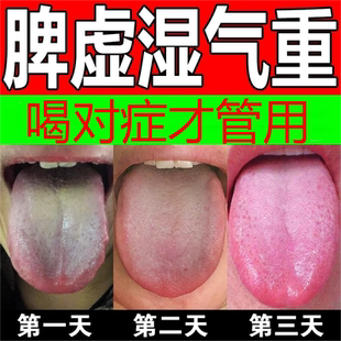 健脾祛湿调理脾胃去体内湿气热寒湿养生茶茯苓养胃除湿疏肝去湿气