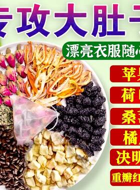 苹果山楂决明子冬瓜荷叶减茶肥刮油茶去湿气排油男女士专用祛湿全身瘦肚子燃脂大肚腩减小腹茶包乌龙茶减瘦身茶肥去油排毒官方正品