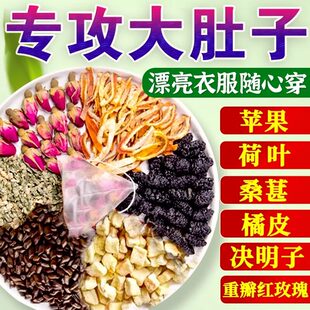 苹果山楂决明子冬瓜荷叶减茶肥刮油茶去湿气排油男女士专用祛湿全身瘦肚子燃脂大肚腩减小腹茶包乌龙茶减瘦身茶肥去油排毒官方正品