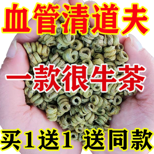 血管清道夫疏通血管软化心脑打通血管清血管降三高血压血脂甘油三酯高血栓斑块脑梗药死特效清理血管垃圾血液粘稠堵塞狭窄喝什么茶