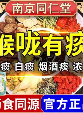 北京同仁堂罗汉果胖大海菊花茶健脾祛湿祛痰湿茶男女排毒清肺润肺止咳祛痰化痰茶