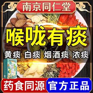 北京同仁堂罗汉果胖大海菊花茶健脾祛湿祛痰湿茶男女排毒清肺润肺止咳祛痰化痰茶