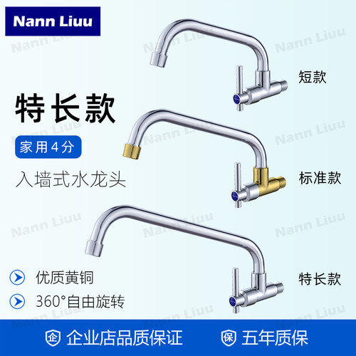 加长厨房水龙头360度旋转