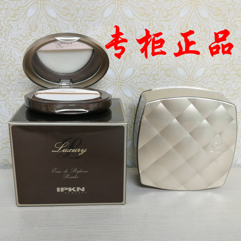 韩国ipkn/忆可恩芳香雍雅定妆散粉滋润控油超细腻蜜粉专柜正品