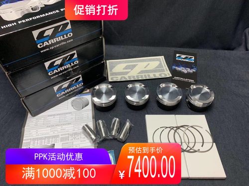 CP Piston 宝马 2.0T B48B20 82mm 10.2:1高功率 裙涂层 锻造活塞