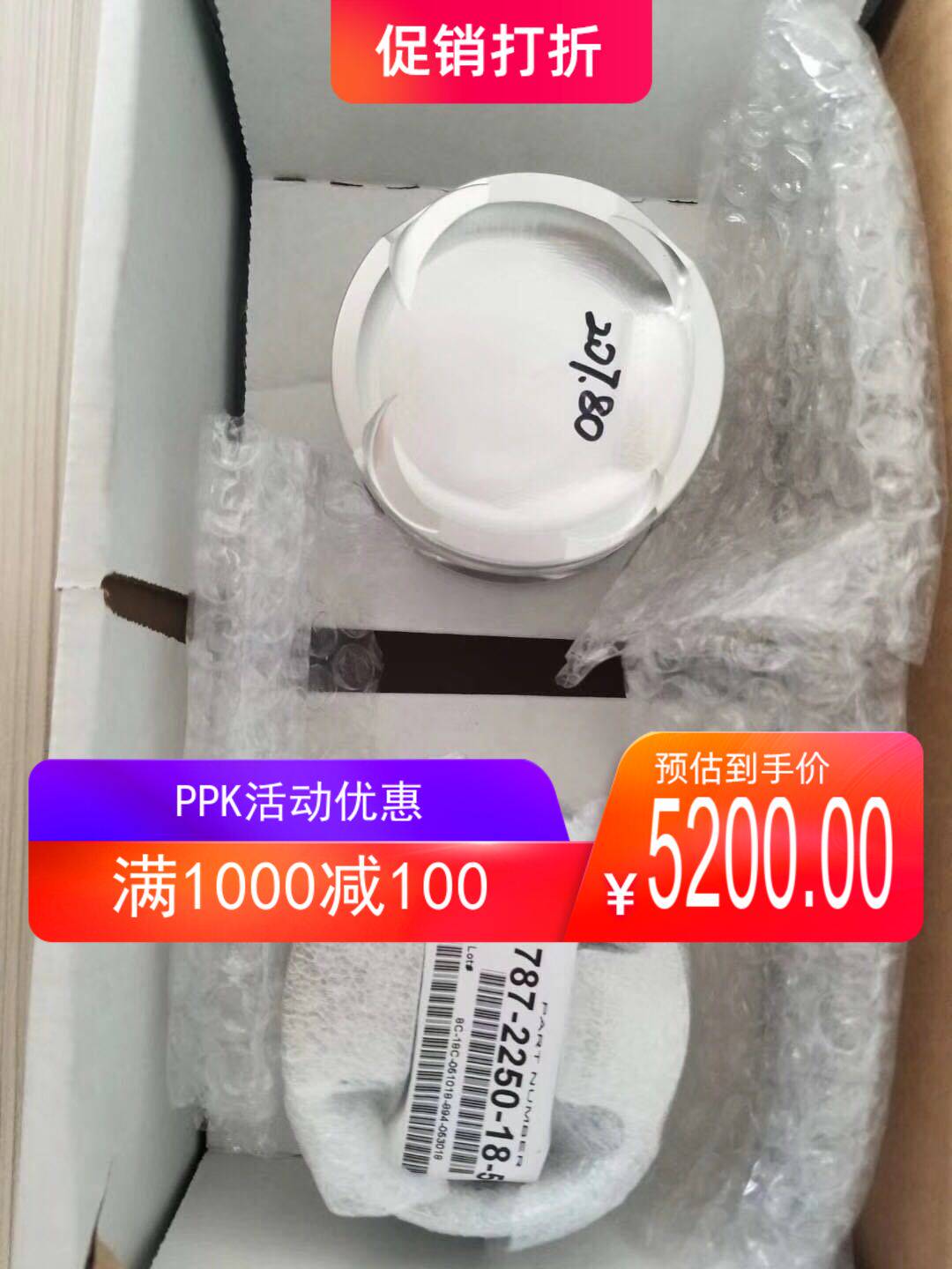 十代思域美國je鍛造活塞.73mm.73.5mm10.3:19.5:1均有在類目 汽車/用品/配件/改裝, 汽車零配件, 動力系統, 活塞及部件中 - 來自Buy2taobao.com提供專業的淘寶代購服務