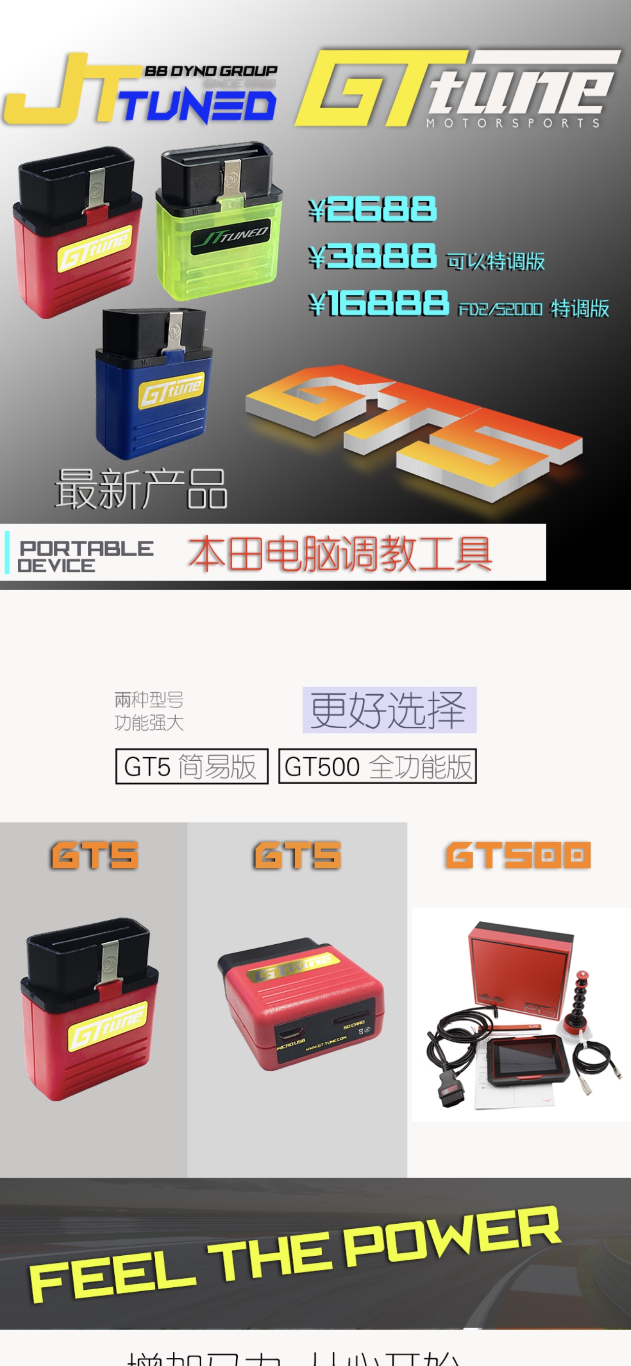 本田电脑GT5 ECU刷写升级 思域FK7 gk5 锋范 冠道 雅阁 urv 缤智