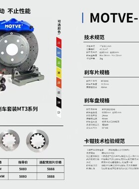 PPK 迈拓MOTVE 改装刹车系列.MT3 MT4 MT6 4活塞6活塞均有思域GK5