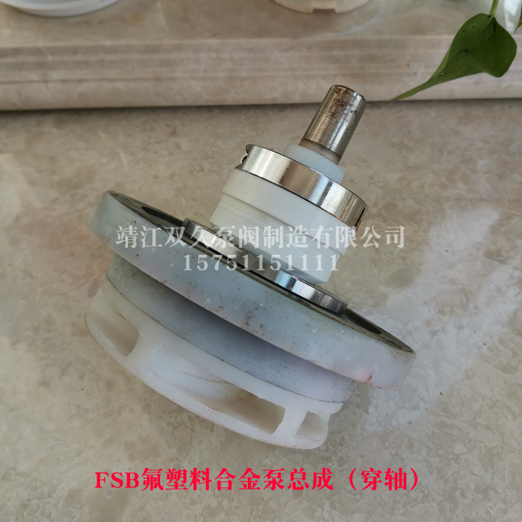 65FSB-32 氟塑料合金离心泵总成 叶轮+泵盖+机封+机封压盖