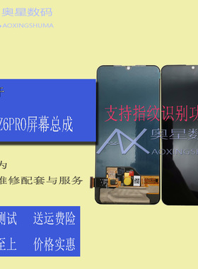 适用原装联想z6 pro屏幕总成L78121屏幕L78051液晶内外一体屏换屏