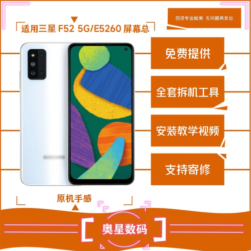 120HZ高刷+原分辨率屏幕总成