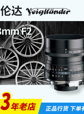 福伦达28/2广角 Ultron VM 28mm F/2徕卡M口国行正品现货包邮好礼