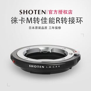 日本SHOTEN徕卡M转佳能R6/RP/R5全画幅转接环EOS专微蔡司福伦达VM