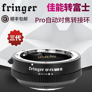 ProIII佳能转富士微单自动对焦转接环三代XT5 XS20 Fringer