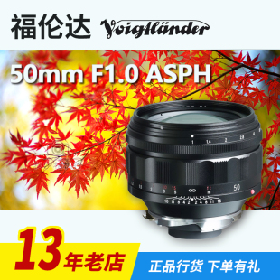 ASPH F1.0 NOKTON大光圈非球面镜头适用于徕卡LM 50mm 福伦达VM