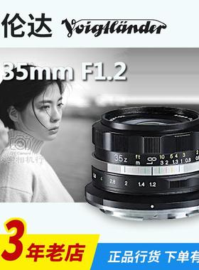 福伦达Nokton35mm F1.2适用于尼康Z大光圈微单Nikon镜头zfcZ50ZF