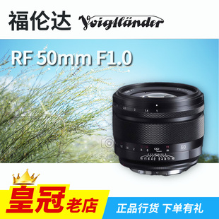 ASPH F1.0 NOKTON大光圈非球面镜头适用于佳能RF 50mm 福伦达RF