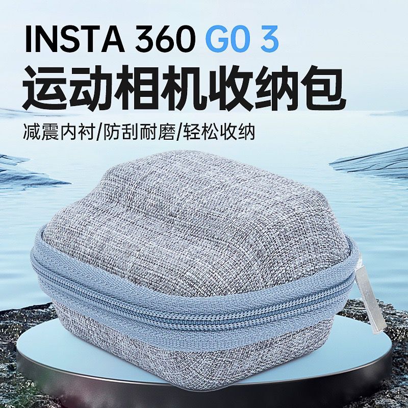 适合影石Insta360GO3收纳包拇指运动相机保护盒便携迷你包保护套 3C数码配件 摄像机配件 原图主图