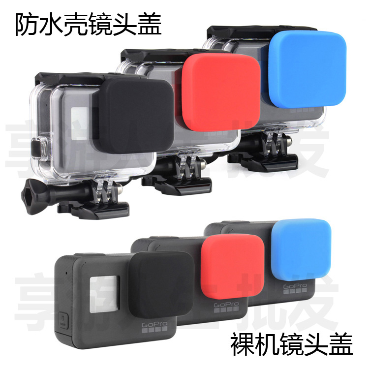 镜头盖适合 gopro hero5/6/7裸机硅胶镜头盖防水保护壳镜头保护盖