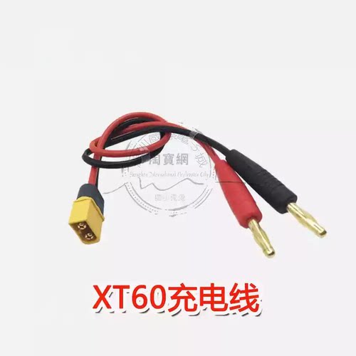 AmassXT60充电线14AWG30cm