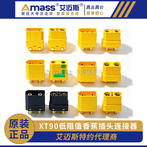 Amass艾迈斯镀金插头XT90