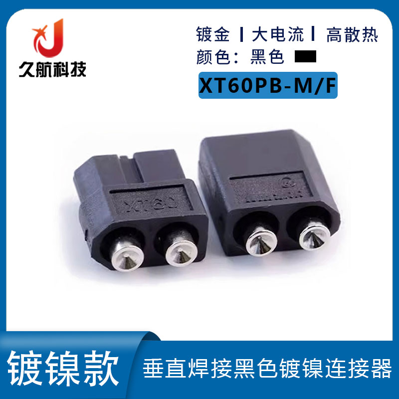 大电流插头Amass镀镍连接器
