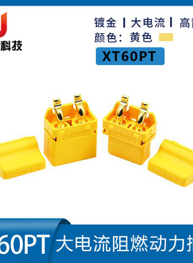 Amass 艾迈斯 XT60PT公母 PCB焊接版 航模动力电池插头大电流插头