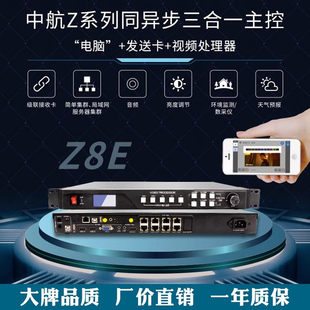 中航二合一视频处理器z2z4z6z8LED全彩高清显示屏拼接视频处理器