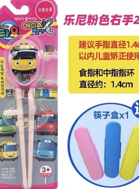 韩国进口Edison儿童学习筷太友训练筷小孩幼儿纠正筷子婴幼儿塑料