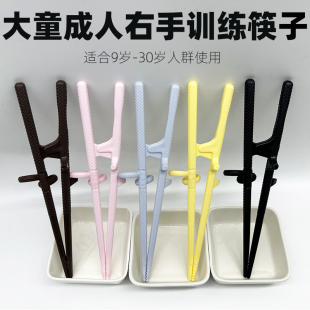 成人大童矫正筷练习筷幼儿餐具防滑辅助学习筷吃饭专用9-30岁